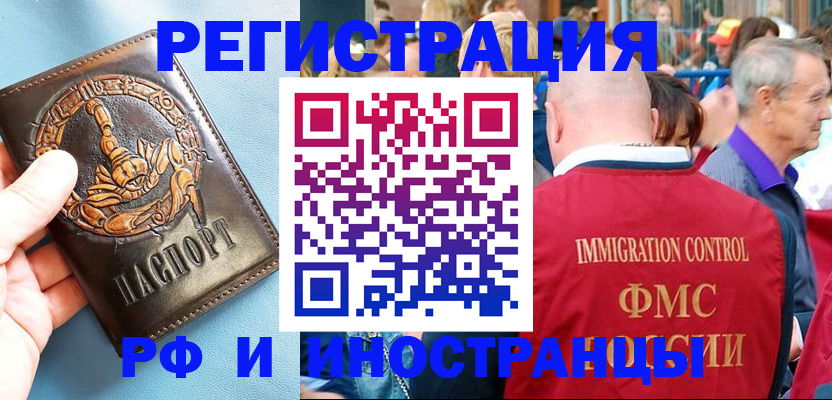 прописка в Александровске-Сахалинском