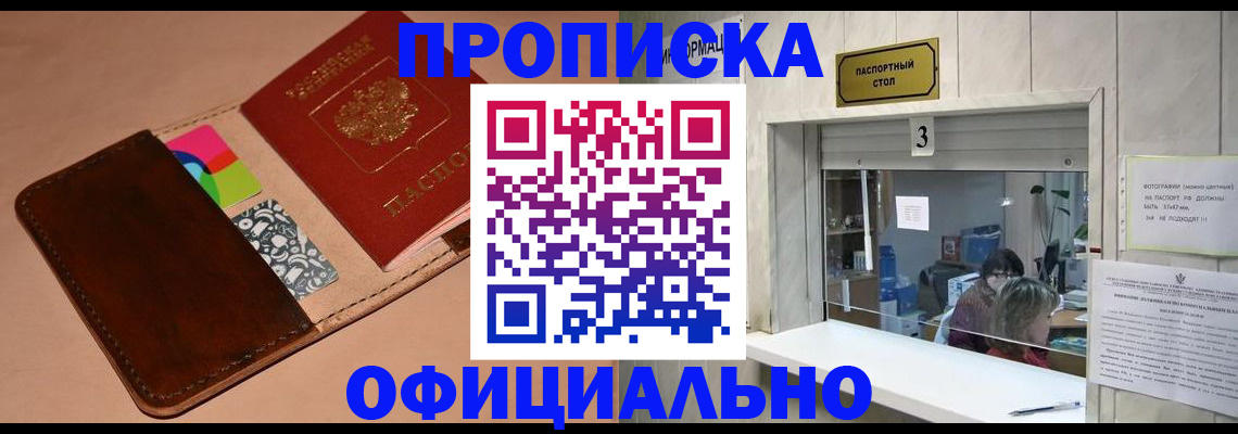 временная регистрация недорого в Александровске-Сахалинском