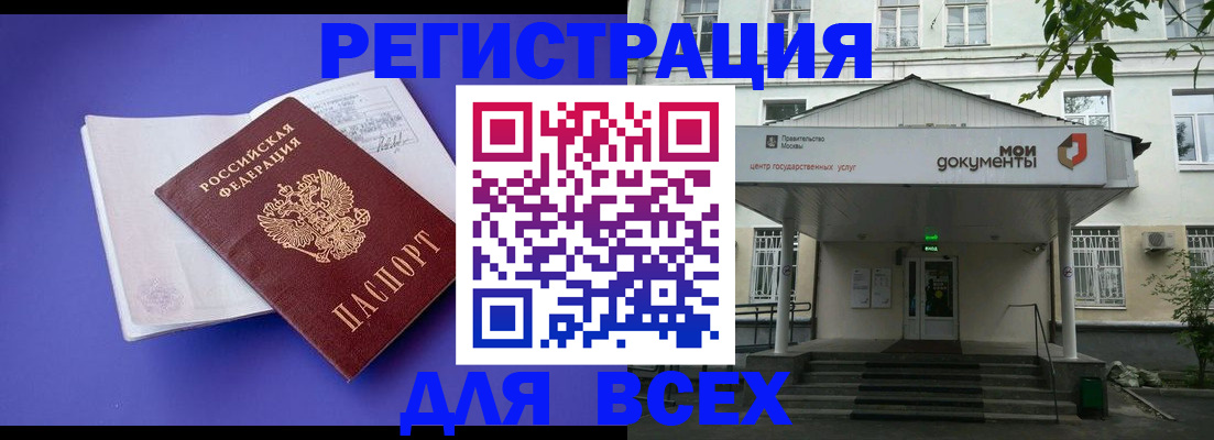 регистрация в Александровске-Сахалинском