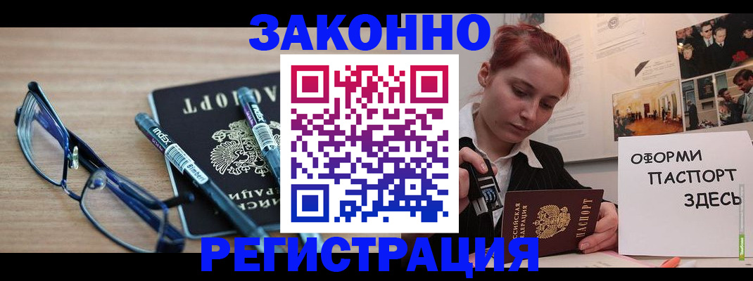 прописка поиск в Александровске-Сахалинском