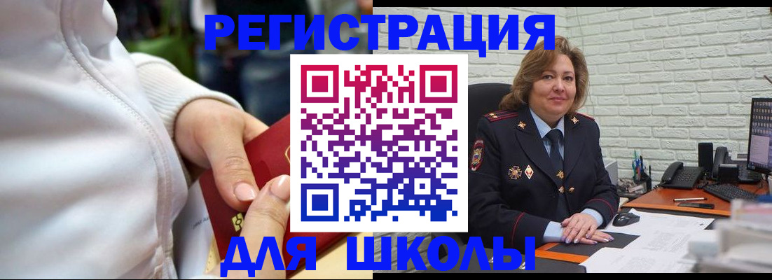 временная регистрация недорого в Александровске-Сахалинском