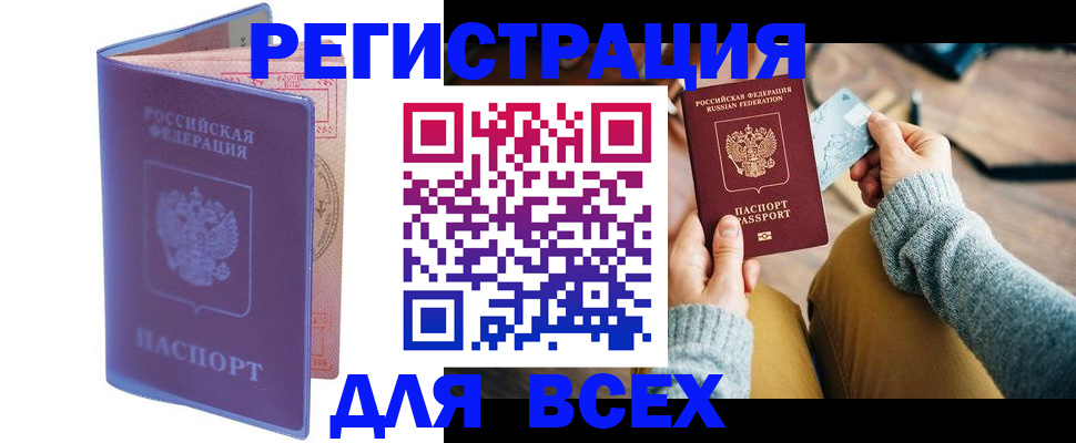 прописка паспорт в Александровске-Сахалинском