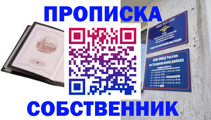 временная регистрация адрес в Александровске-Сахалинском