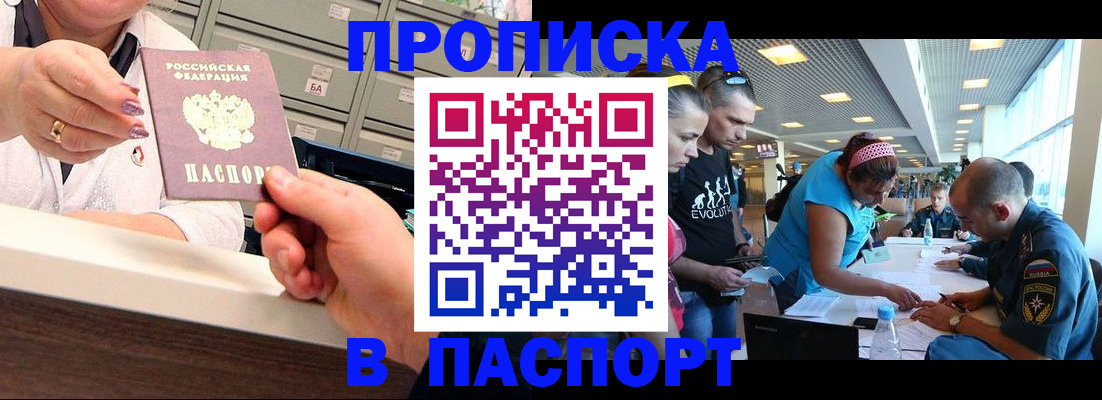 временная регистрация 2025 в Александровске-Сахалинском